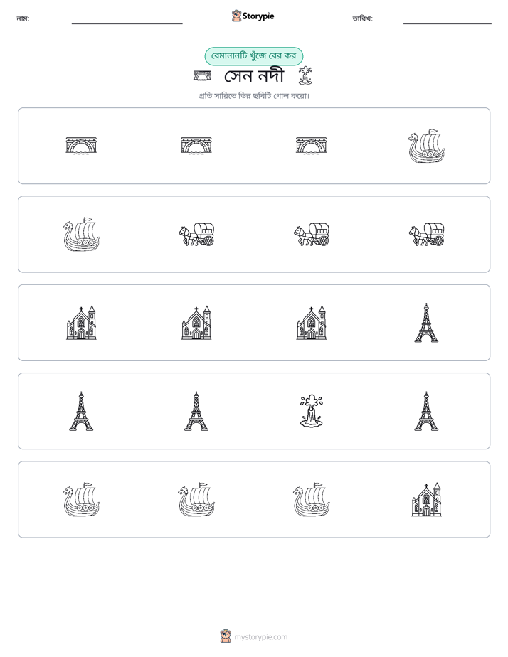 অদ্ভুত একটি