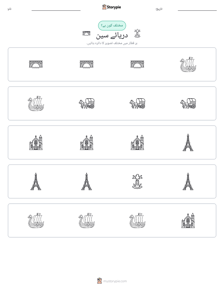 عجیب ایک