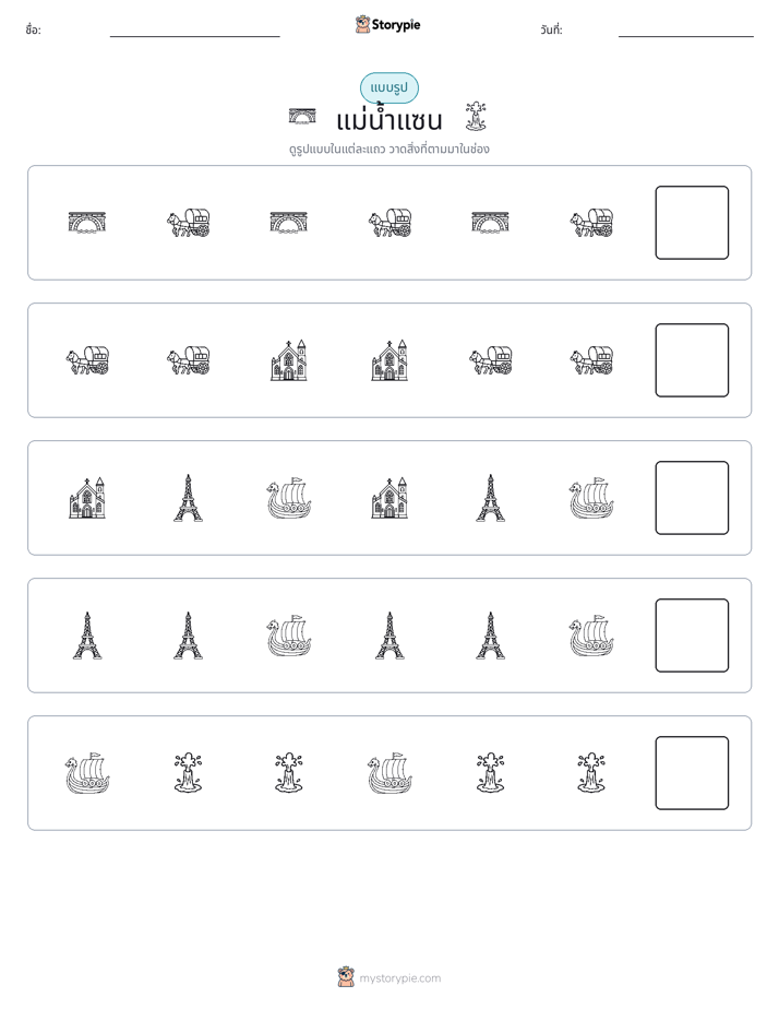 รูปแบบ