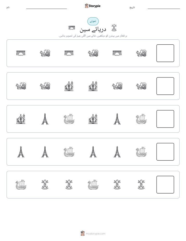 پیٹرن