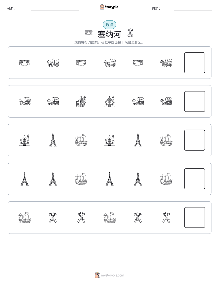 模式