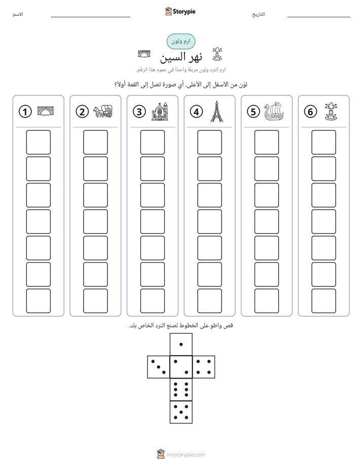 لف و لون
