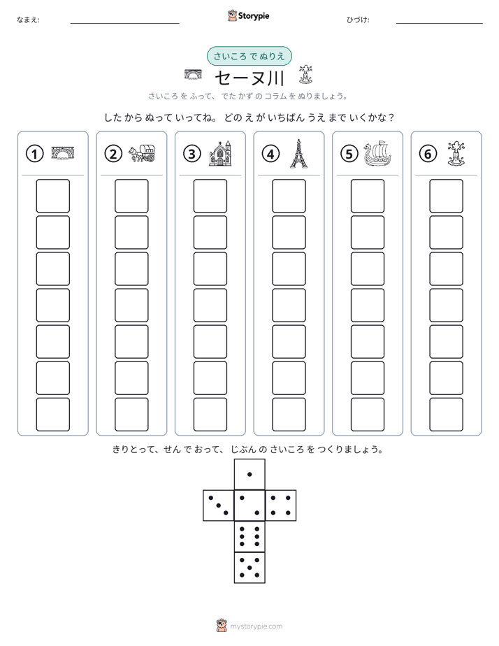 ロール＆カラー