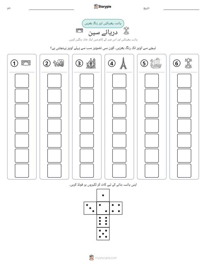 رول اور رنگ