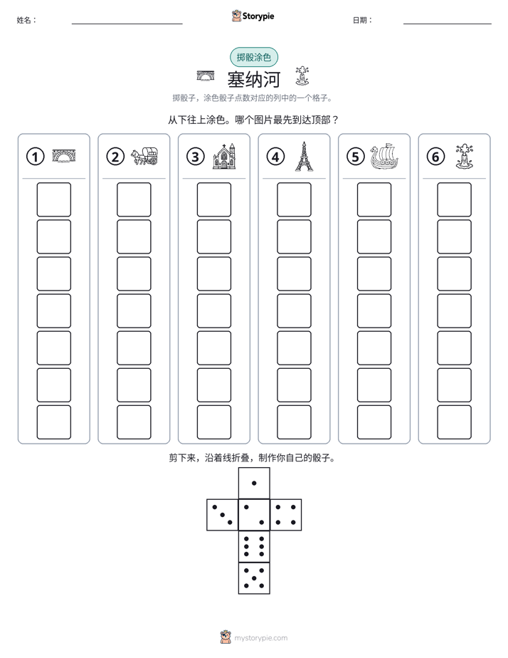 滚动与上色