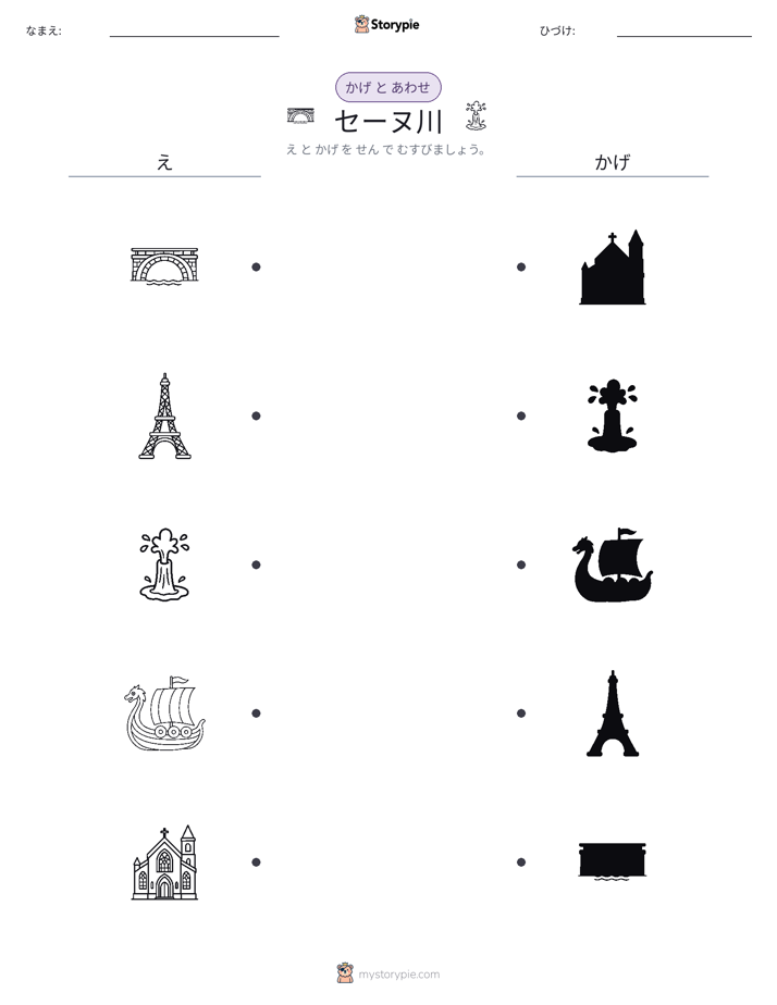 シャドウマッチ