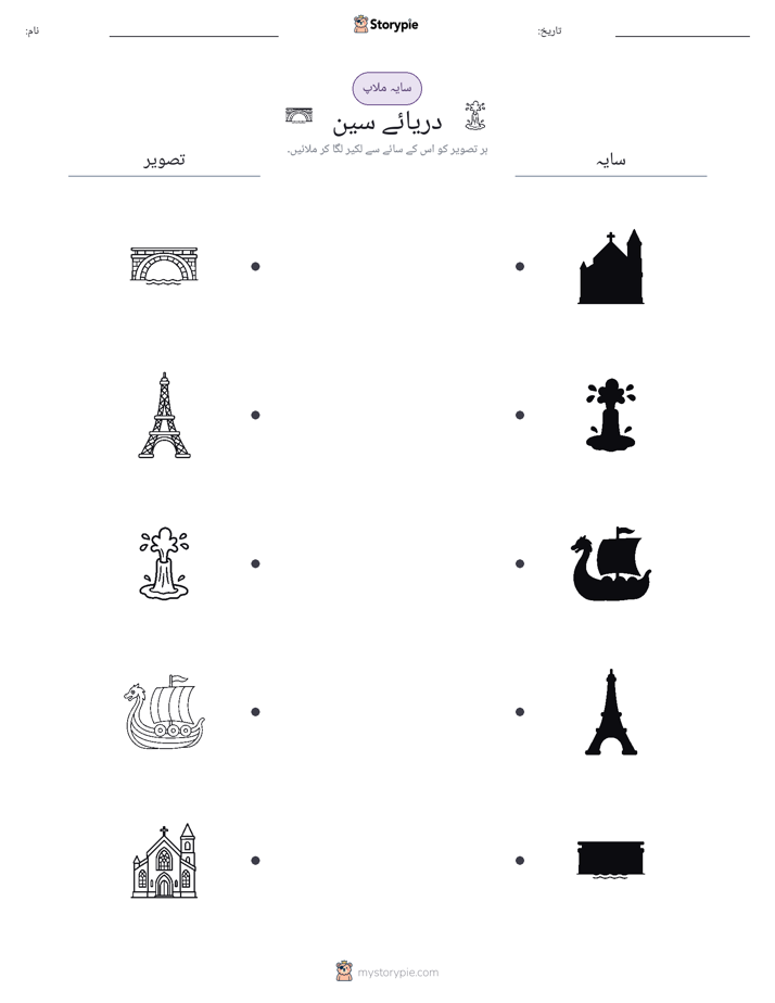 سایہ ملائیں
