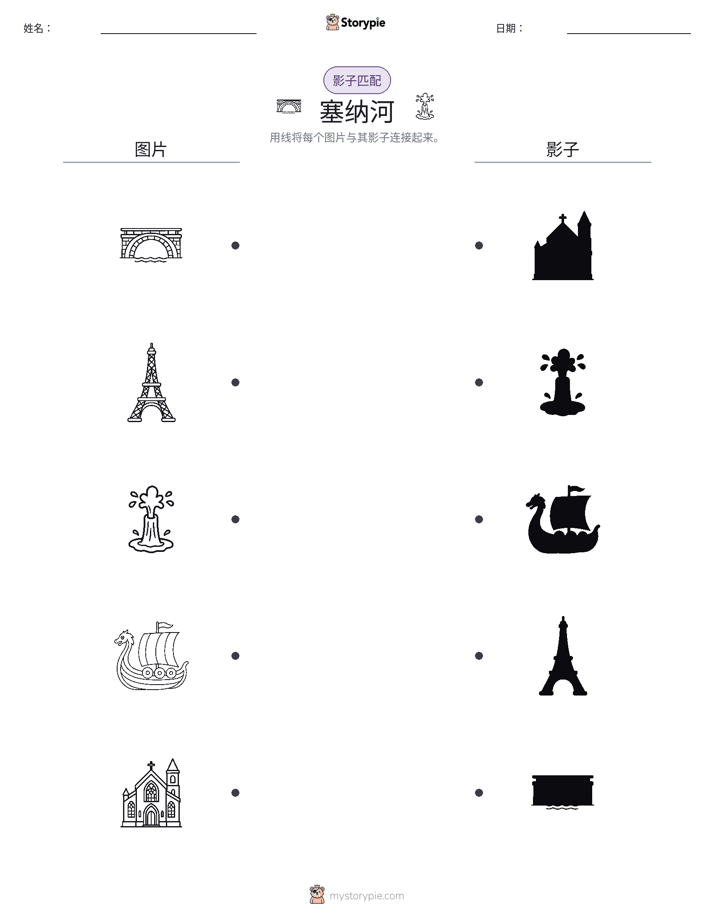 影子匹配