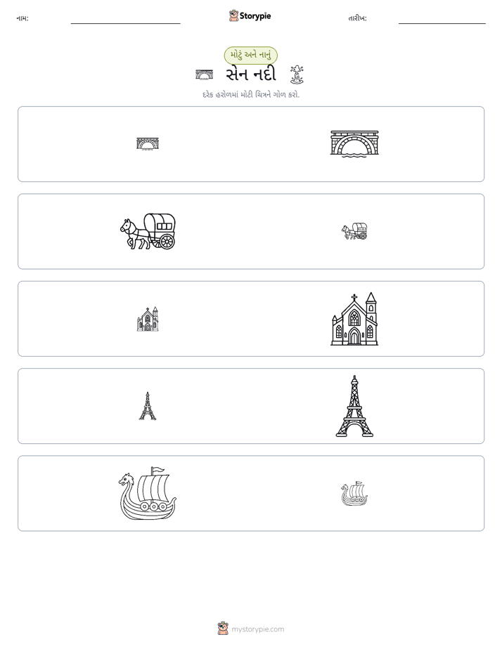 વર્ગીકરણ