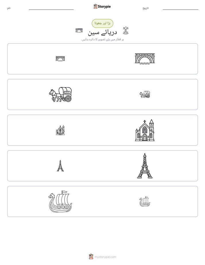 ترتیب دینا