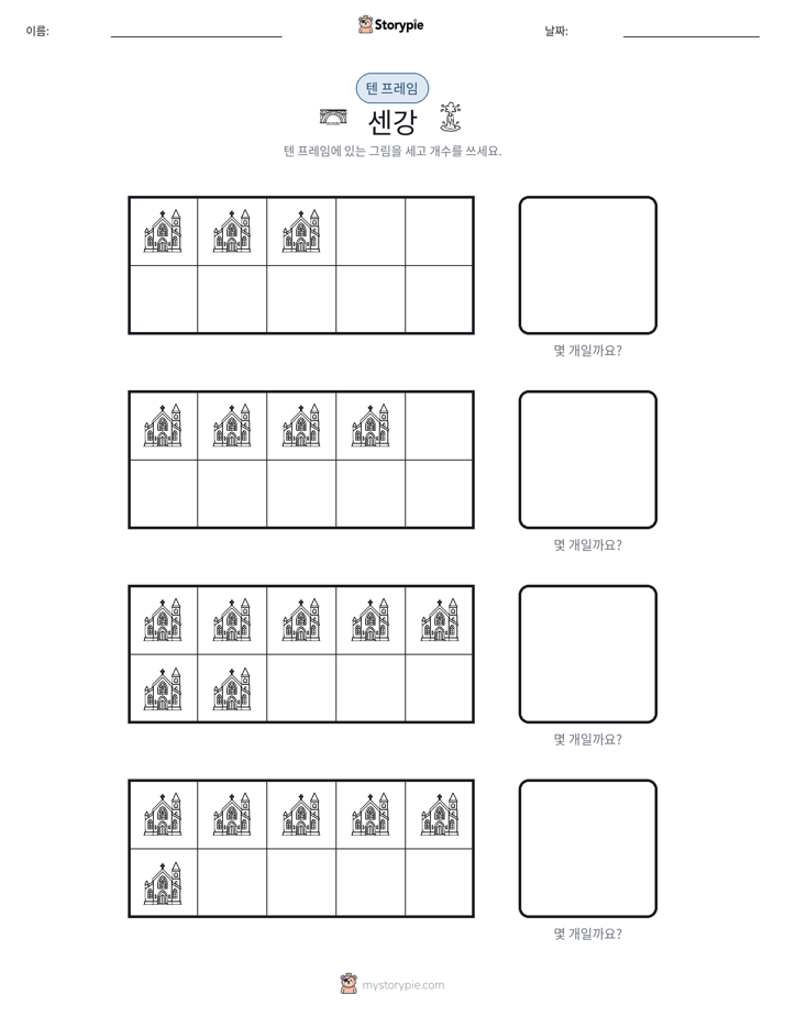 텐 프레임