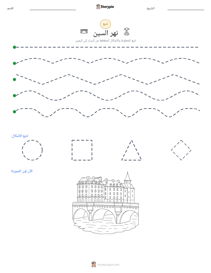 تتبع