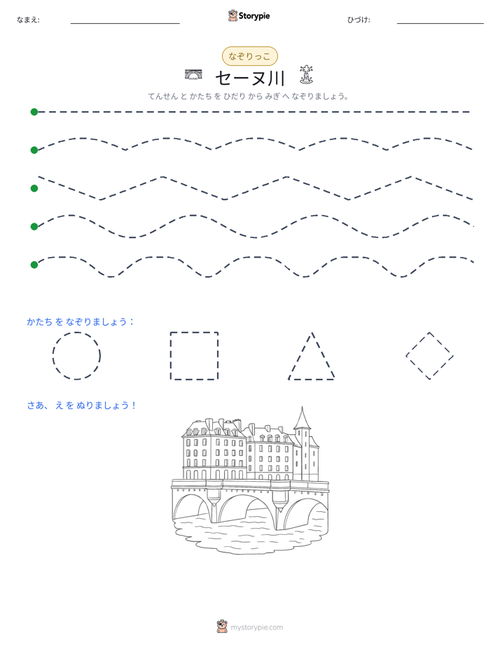 トレース