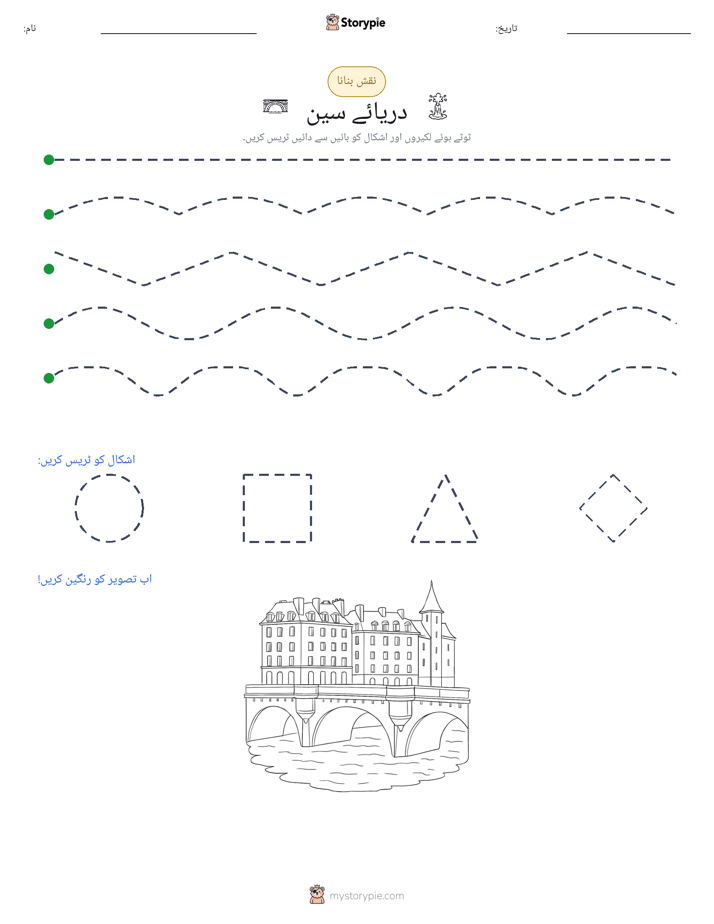 نقشہ بنانا