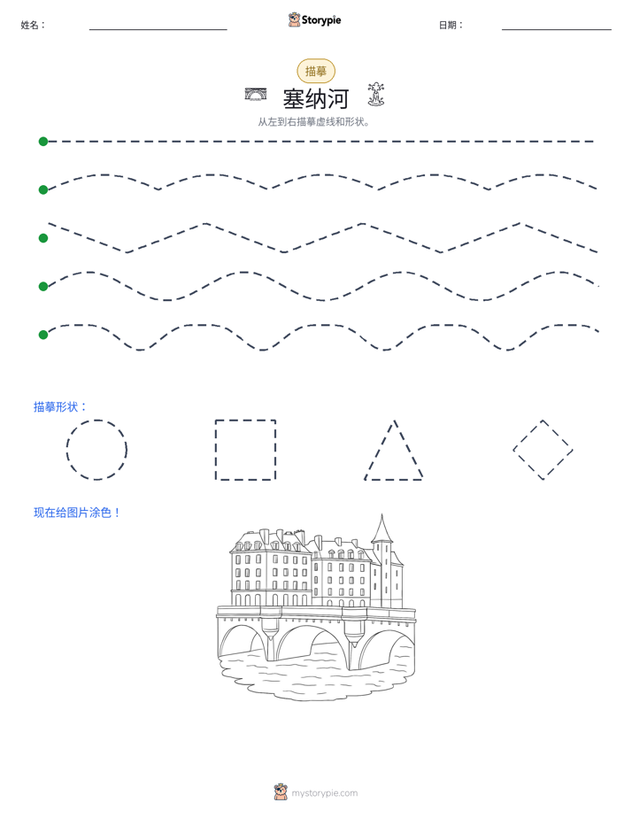 描摹