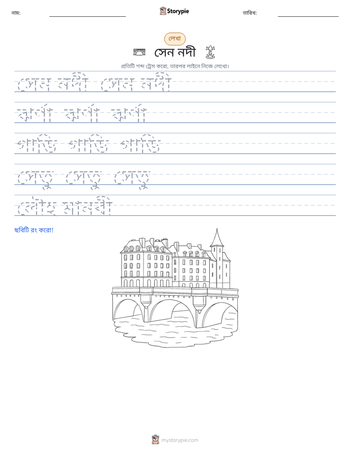 লেখার অনুশীলন