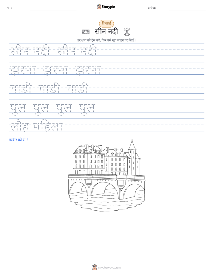 लेखन अभ्यास