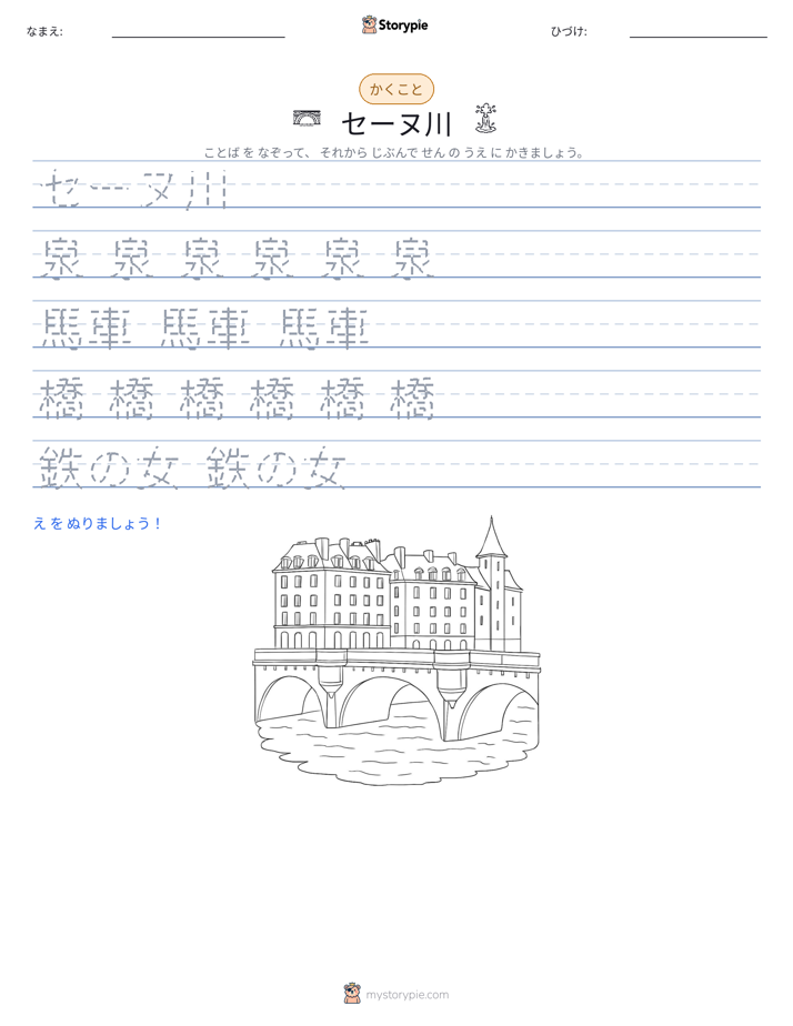 書き取り練習