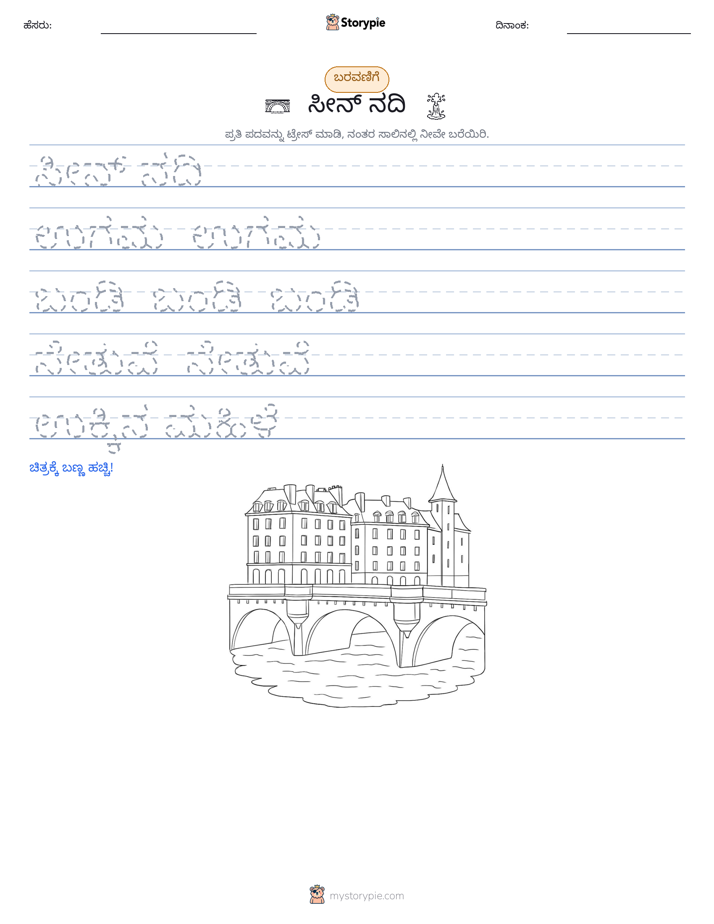 ಲೇಖನ ಅಭ್ಯಾಸ