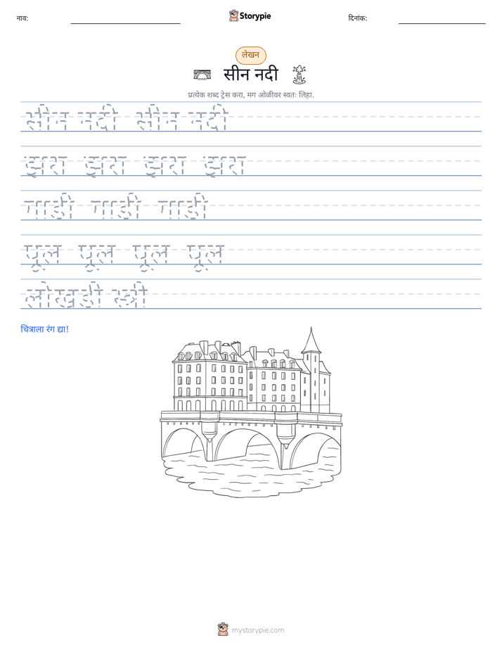 लेखन सराव