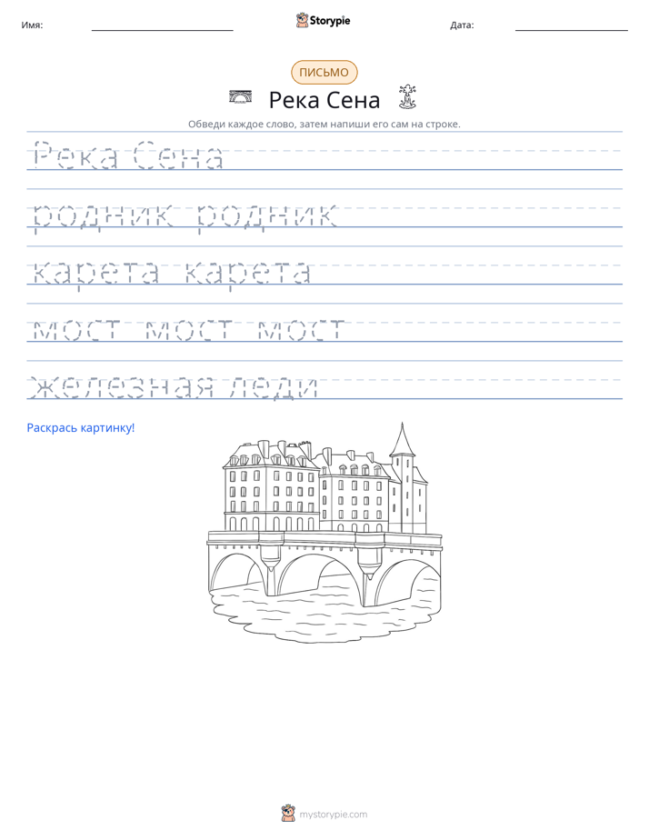 Практика письма