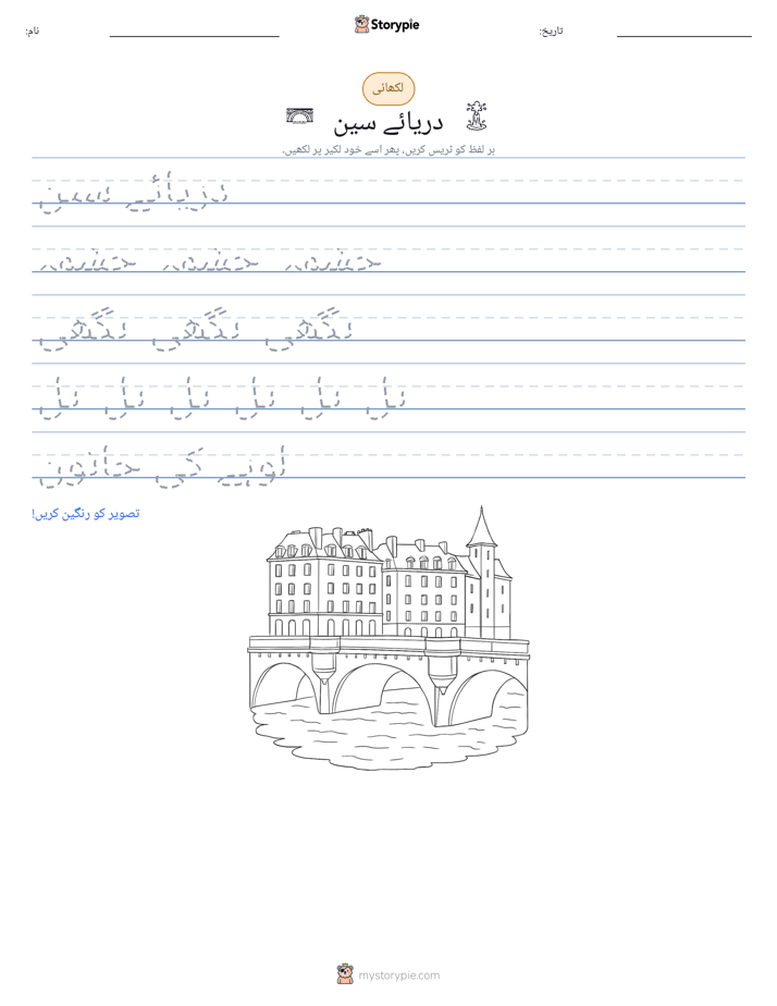 تحریری مشق