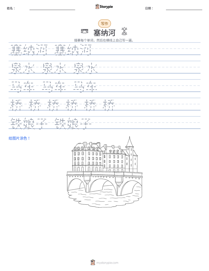 写作练习