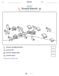 থিওডোর রুজভেল্ট মুদ্রণযোগ্য কাজের পৃষ্ঠার প্রিভিউ