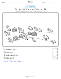 セオドア・ルーズベルト の印刷可能ワークシートプレビュー