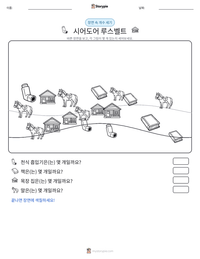 시어도어 루스벨트 인쇄 가능한 워크시트 미리보기