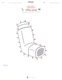 معاينة ورقة العمل القابلة للطباعة ثيودور روزفلت