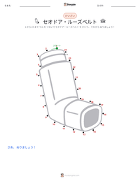 セオドア・ルーズベルト の印刷可能ワークシートプレビュー