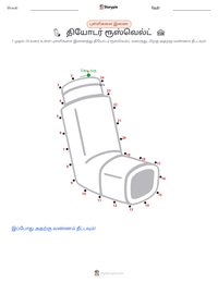 தியோடர் ரூஸ்வெல்ட் அச்சிடக்கூடிய வேலைப்பதிவின் முன்னோட்டம்