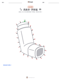 西奥多·罗斯福 可打印工作表预览