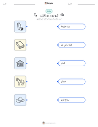 معاينة ورقة العمل القابلة للطباعة ثيودور روزفلت