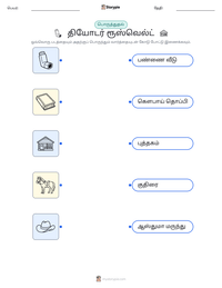 தியோடர் ரூஸ்வெல்ட் அச்சிடக்கூடிய வேலைப்பதிவின் முன்னோட்டம்