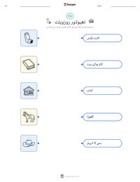 تھیوڈور روزویلٹ پرنٹ کرنے کے قابل ورکشیٹ کا پیش نظارہ