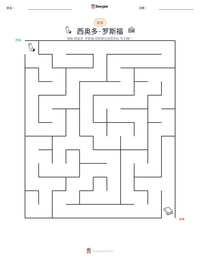 西奥多·罗斯福 可打印工作表预览