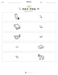 西奥多·罗斯福 可打印工作表预览