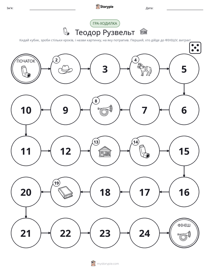 Гра Катай та Рухайся
