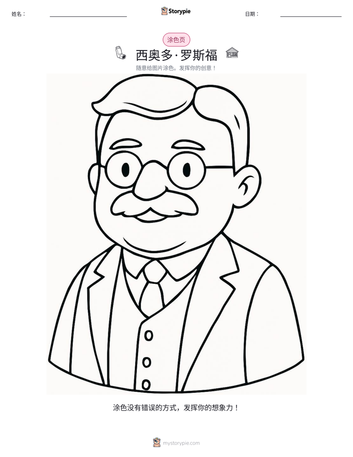 涂色页