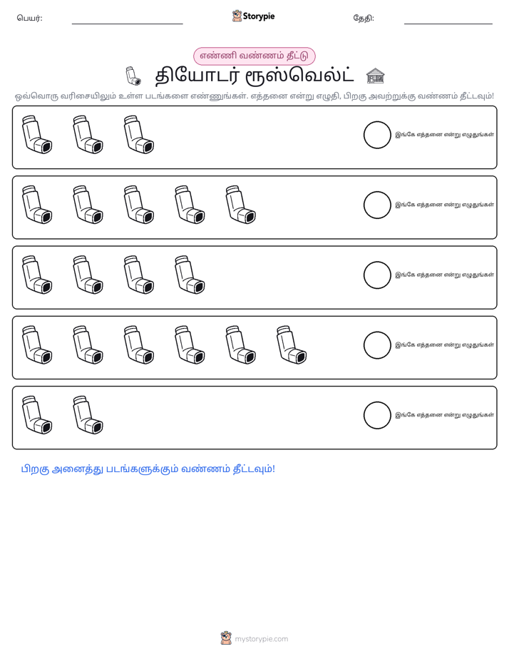 எண்ணிக்கை & நிறம்