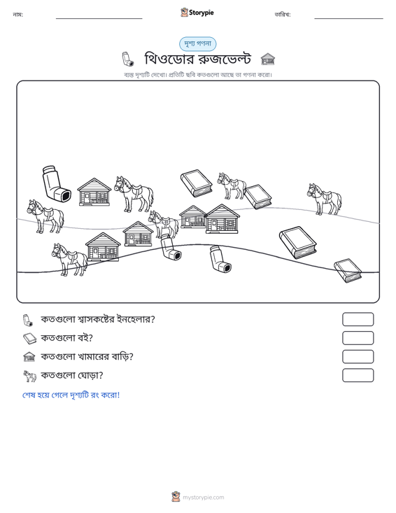 গণনা দৃশ্য