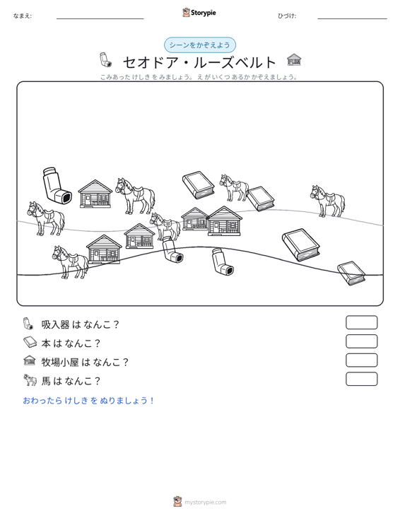 カウントシーン