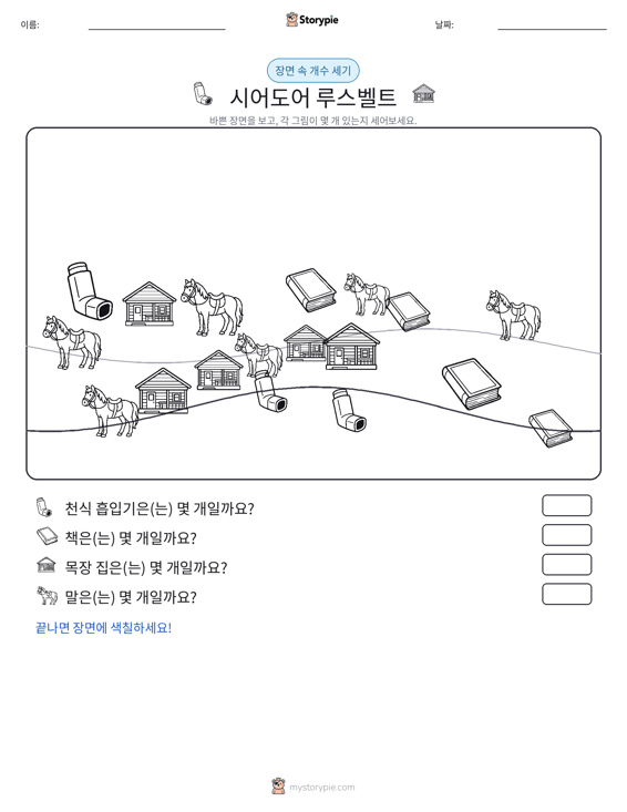 세기 장면