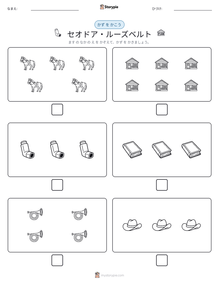 カウント＆ライティング