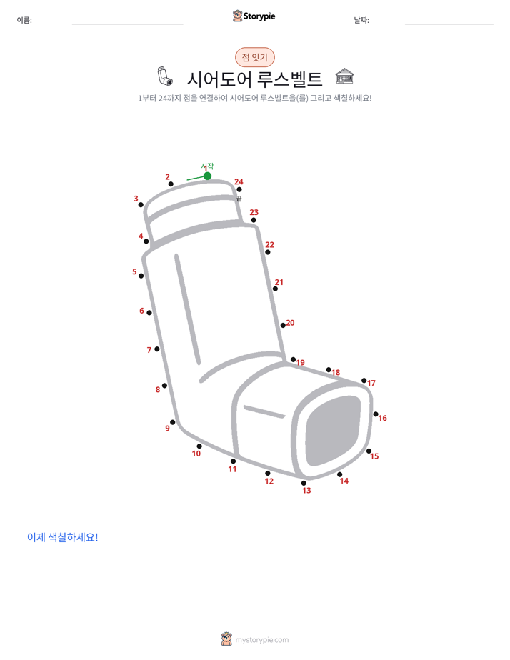 점 연결하기