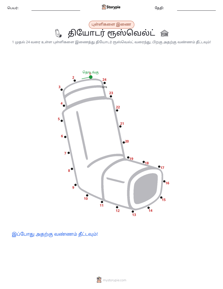 முத்து இணைப்பு