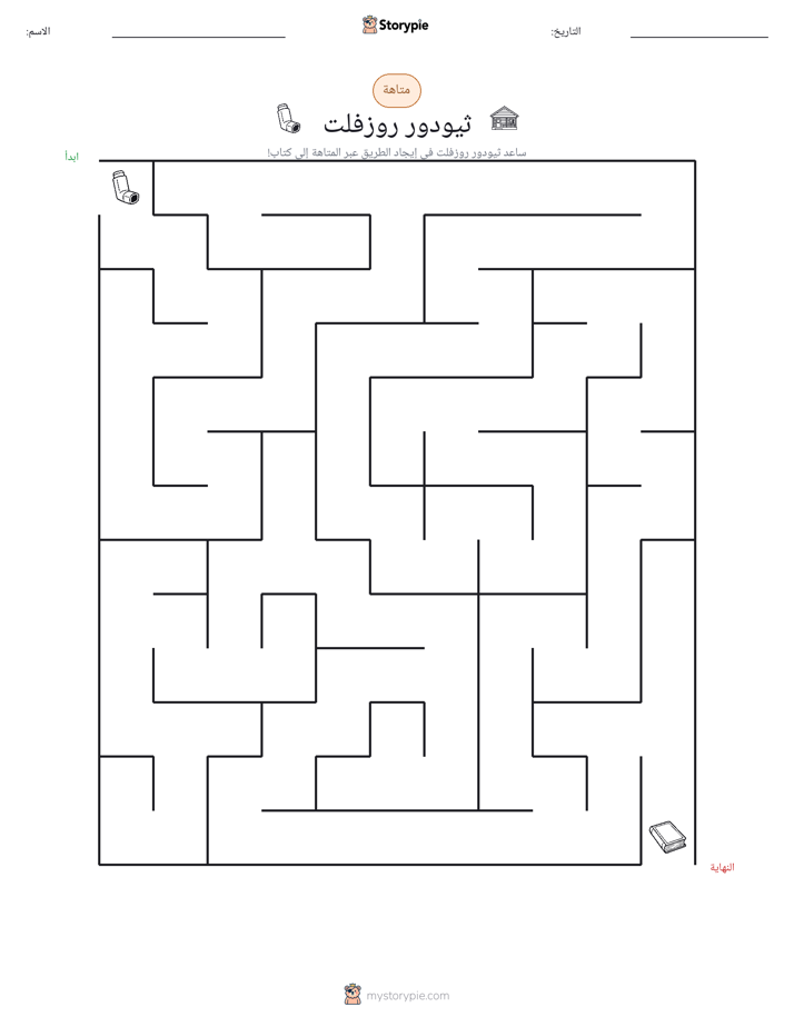 متاهة