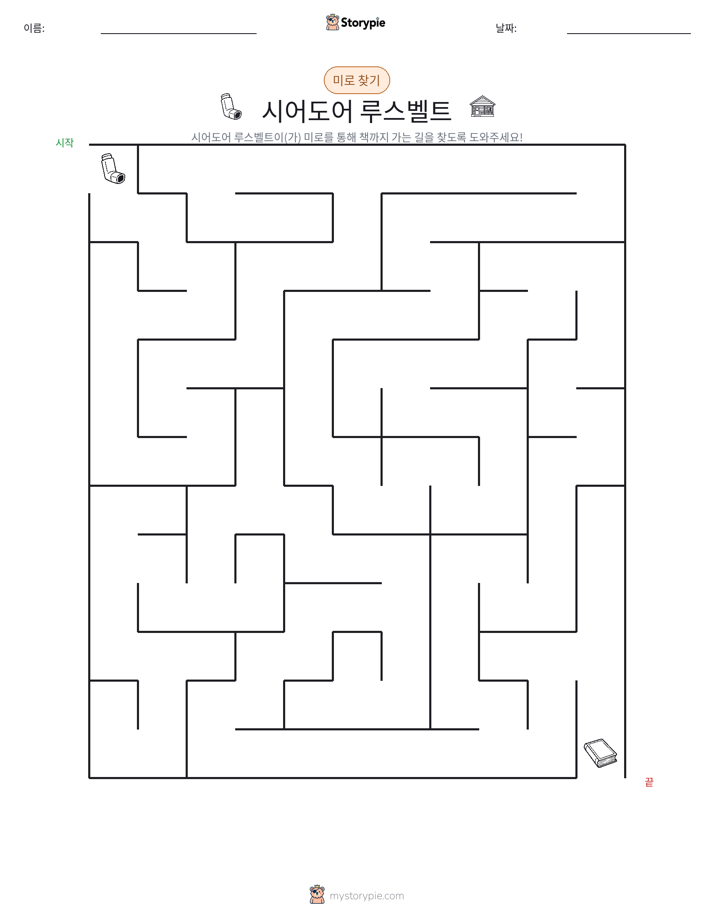미로